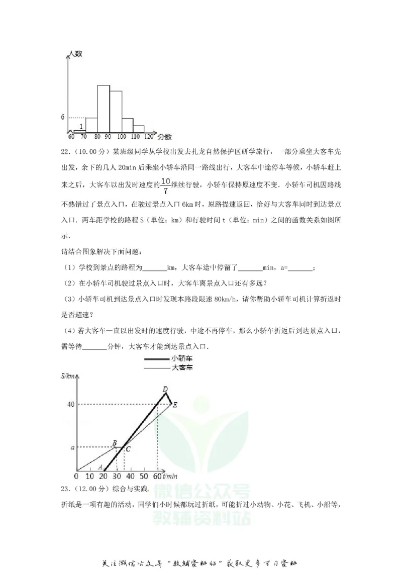 《2018黑龙江省齐齐哈尔市中考数学试卷及答案_初高中资料库_初中资料库（转存避免链接过期失效）_初中数学》第5页预览