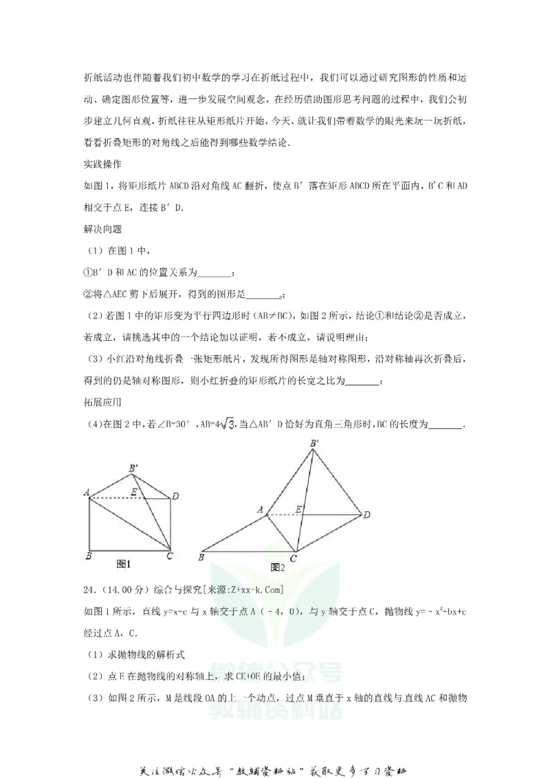 《2018黑龙江省齐齐哈尔市中考数学试卷及答案_初高中资料库_初中资料库（转存避免链接过期失效）_初中数学》第6页预览