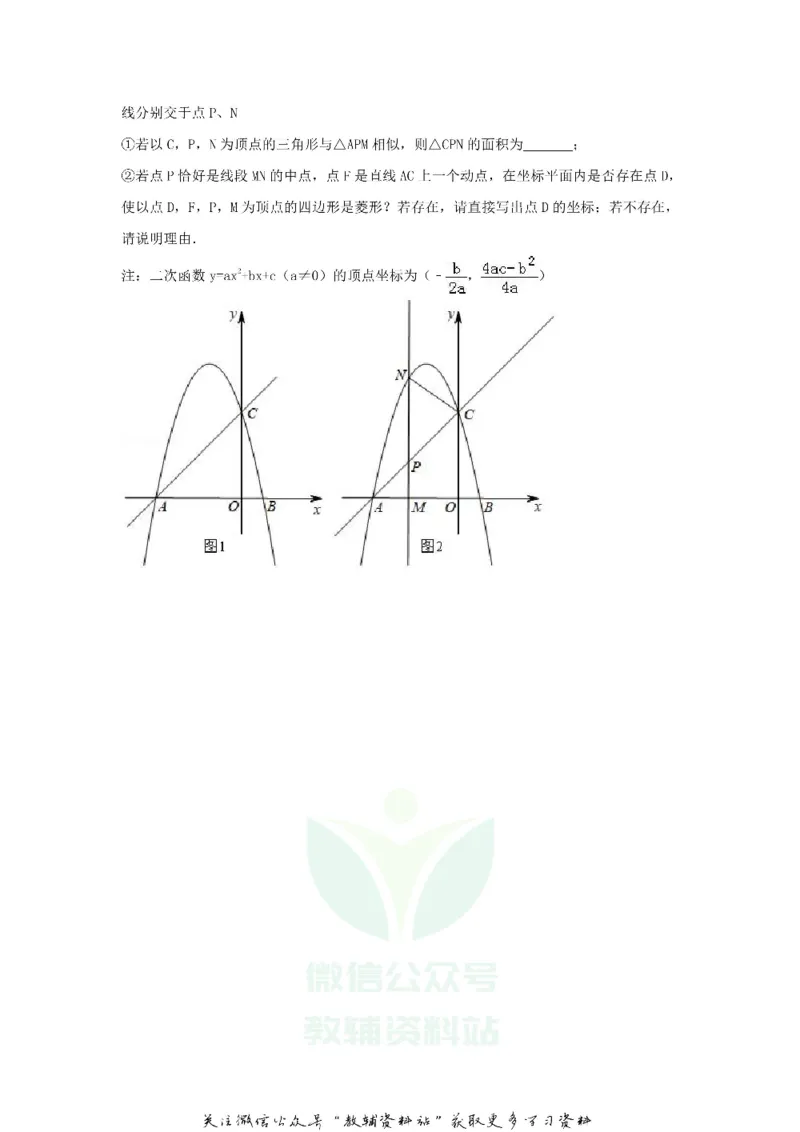 《2018黑龙江省齐齐哈尔市中考数学试卷及答案_初高中资料库_初中资料库（转存避免链接过期失效）_初中数学》第7页预览