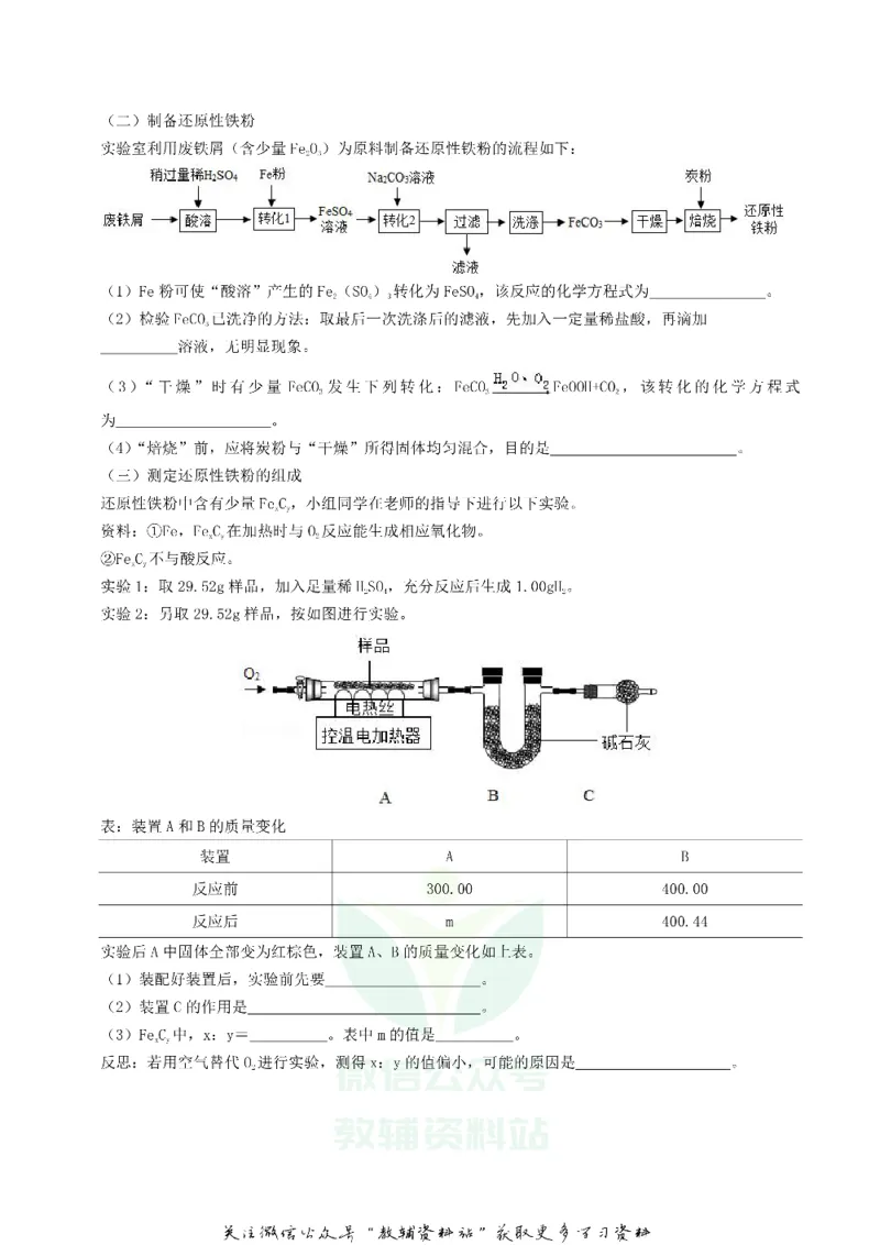 《2019江苏省镇江市中考化学真题及答案_初高中资料库_初中资料库（转存避免链接过期失效）_初中化学》第8页预览