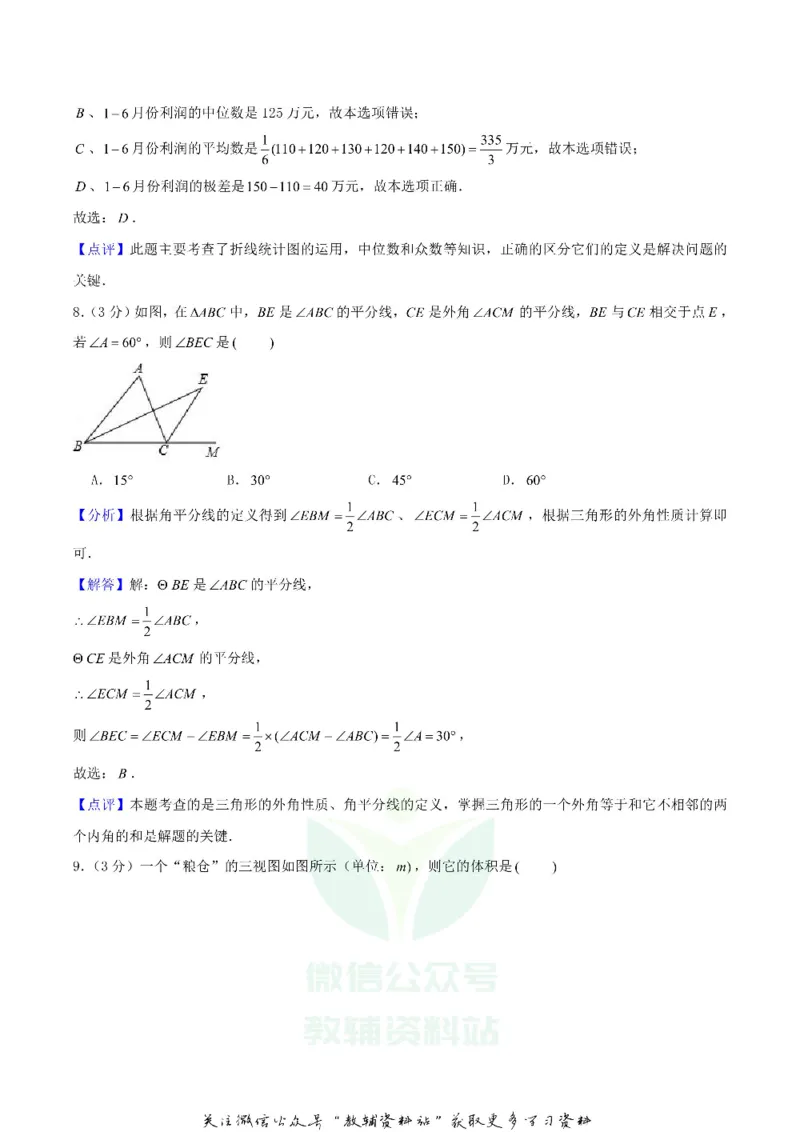《2019黑龙江省大庆市中考数学真题试卷及答案_初高中资料库_初中资料库（转存避免链接过期失效）_初中数学》第4页预览