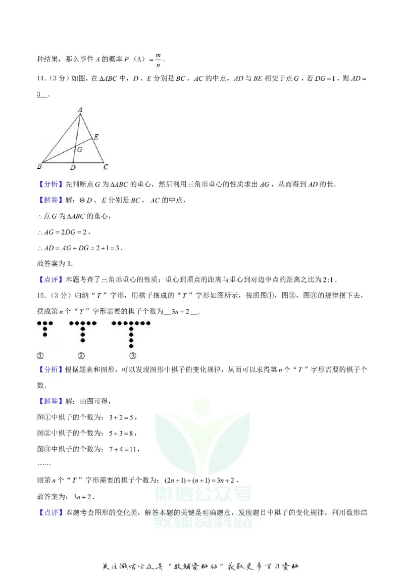 《2019黑龙江省大庆市中考数学真题试卷及答案_初高中资料库_初中资料库（转存避免链接过期失效）_初中数学》第7页预览