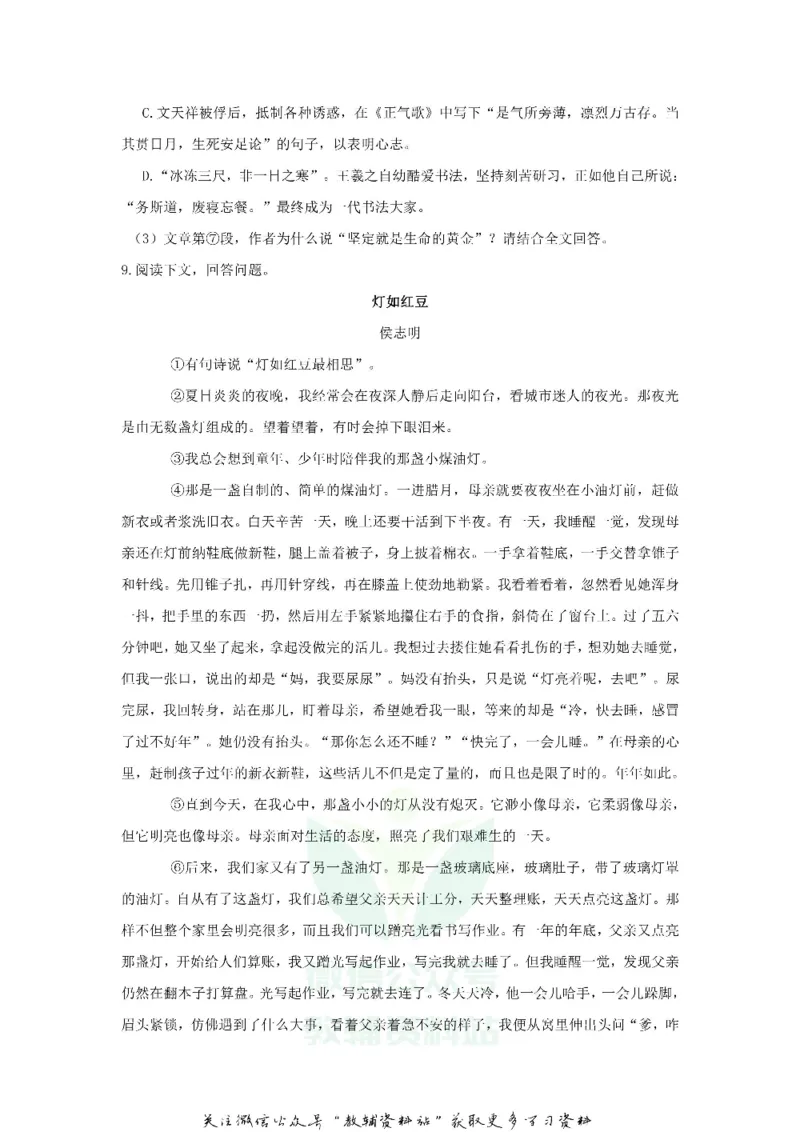 《2019广东省梅州市中考语文试题及答案_初高中资料库_初中资料库（转存避免链接过期失效）_初中语文》第6页预览