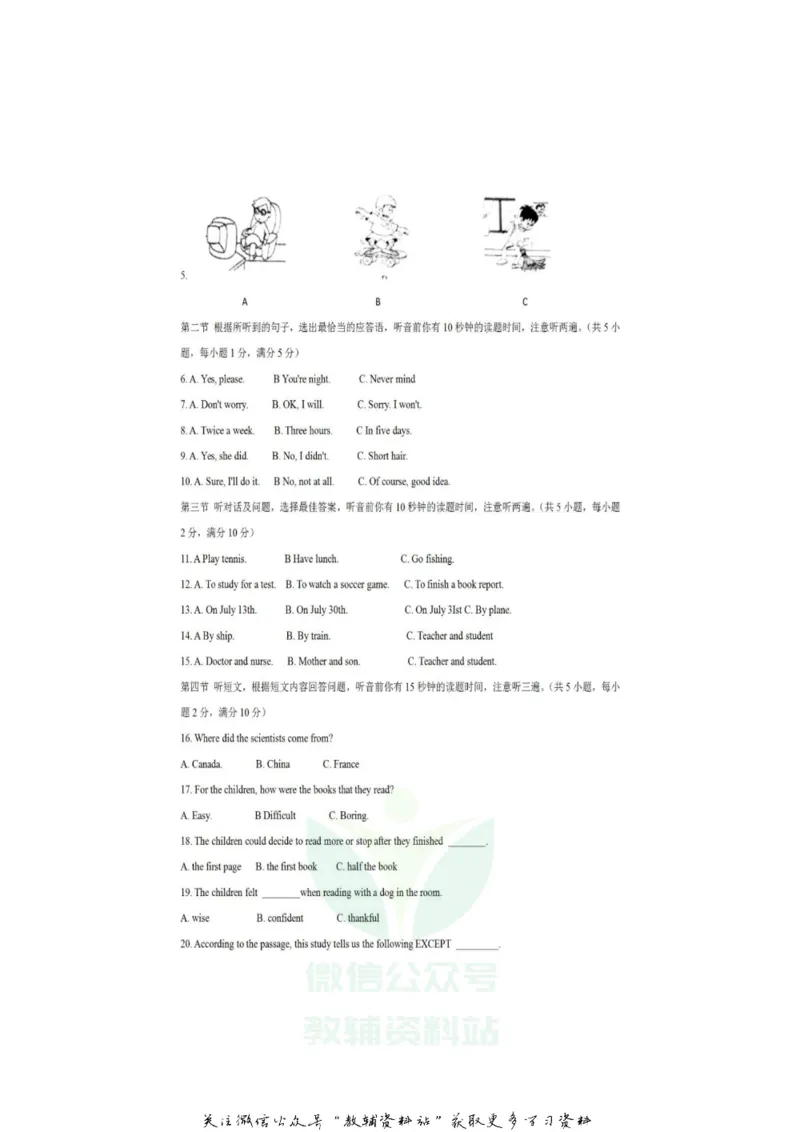 《2020云南昆明中考英语真题及答案_初高中资料库_初中资料库（转存避免链接过期失效）_初中英语》第2页预览