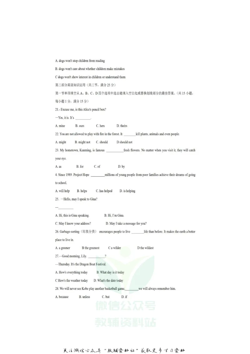 《2020云南昆明中考英语真题及答案_初高中资料库_初中资料库（转存避免链接过期失效）_初中英语》第3页预览