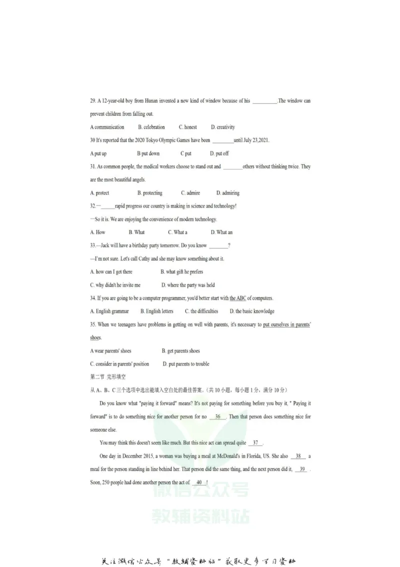 《2020云南昆明中考英语真题及答案_初高中资料库_初中资料库（转存避免链接过期失效）_初中英语》第4页预览