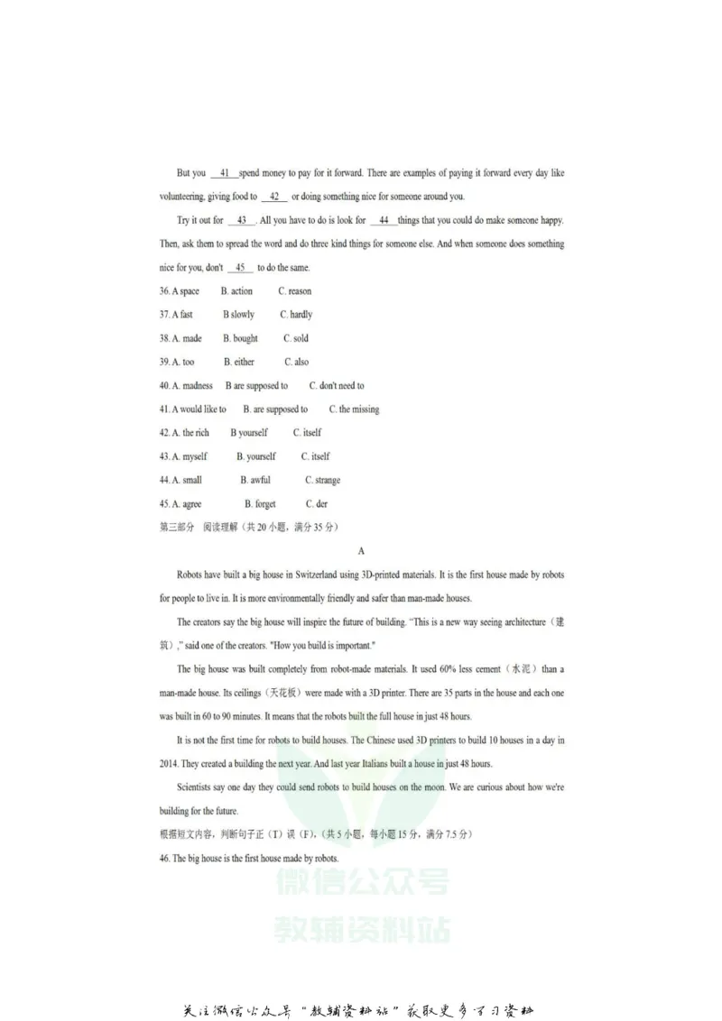 《2020云南昆明中考英语真题及答案_初高中资料库_初中资料库（转存避免链接过期失效）_初中英语》第5页预览