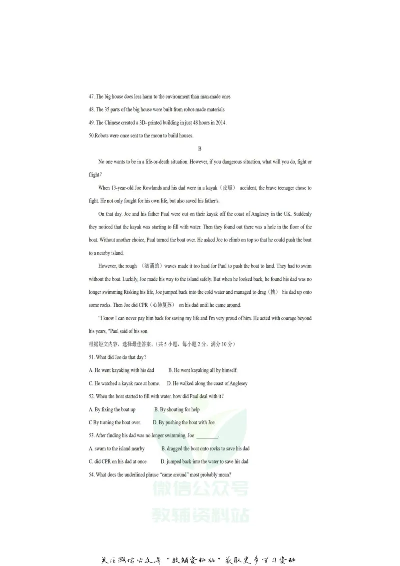 《2020云南昆明中考英语真题及答案_初高中资料库_初中资料库（转存避免链接过期失效）_初中英语》第6页预览