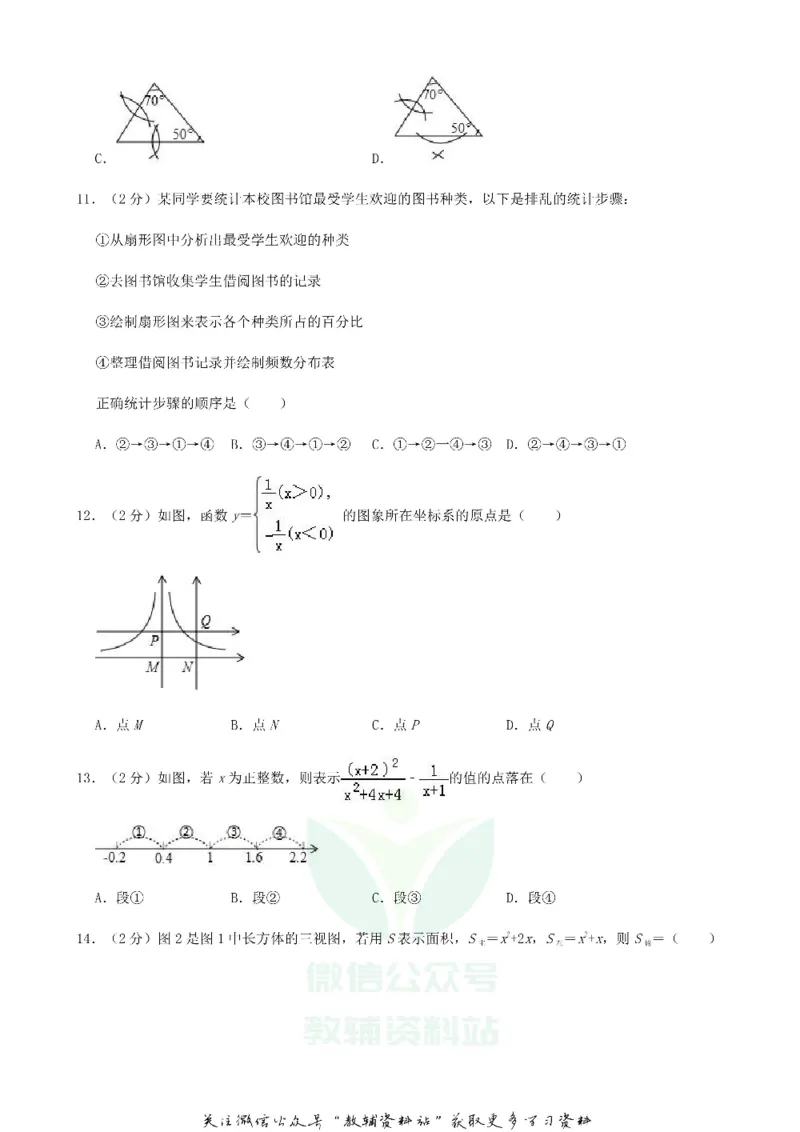 《2019河北省廊坊市中考数学真题及答案_初高中资料库_初中资料库（转存避免链接过期失效）_初中数学》第3页预览