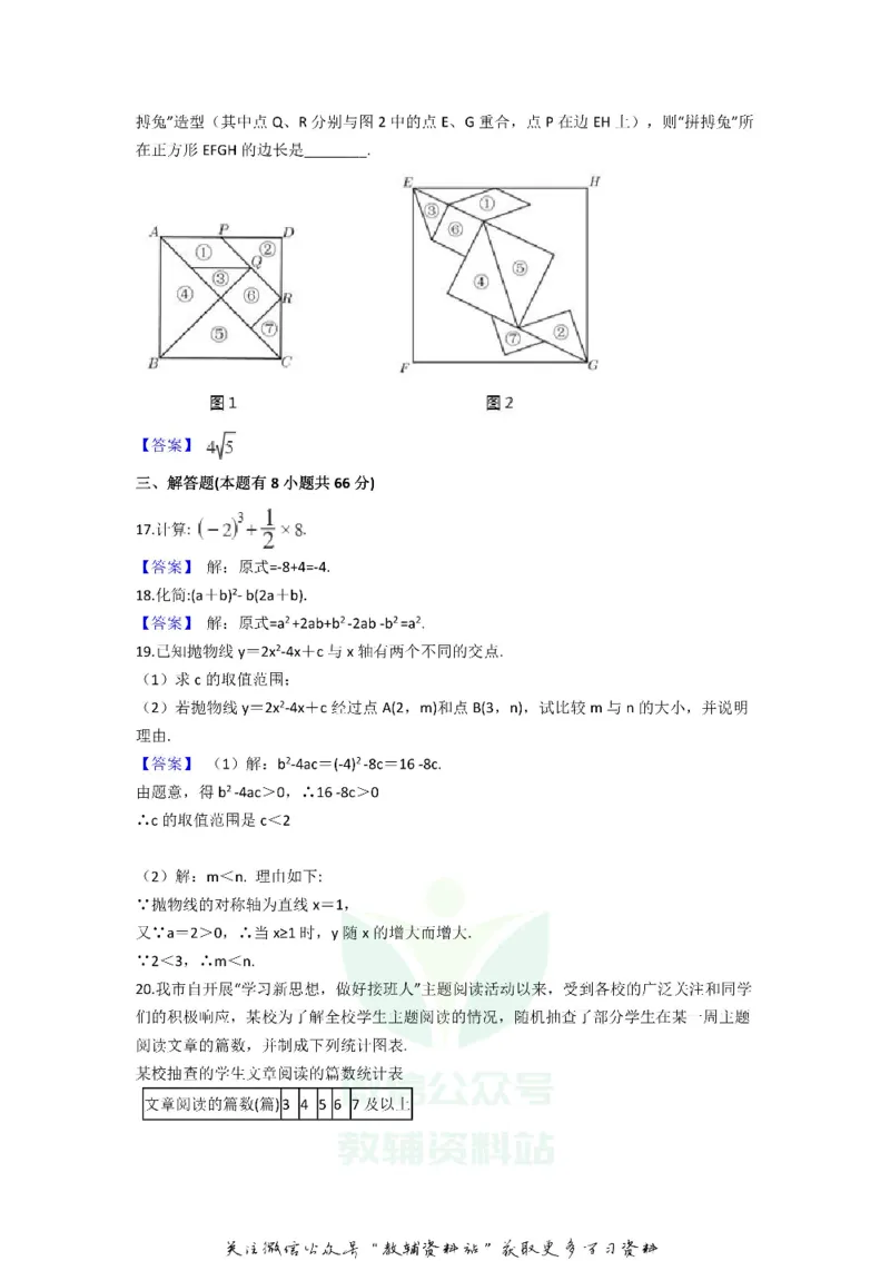 《2019浙江省湖州市中考数学真题及答案_初高中资料库_初中资料库（转存避免链接过期失效）_初中数学》第4页预览