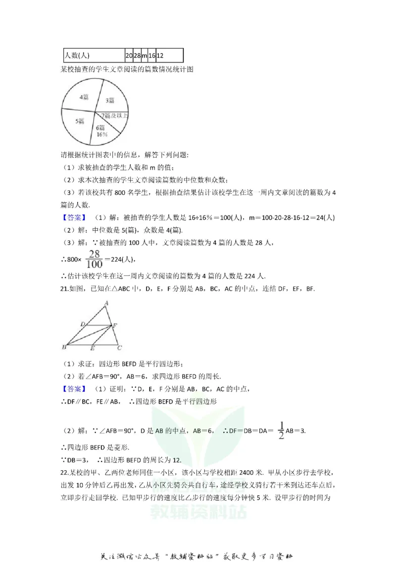 《2019浙江省湖州市中考数学真题及答案_初高中资料库_初中资料库（转存避免链接过期失效）_初中数学》第5页预览