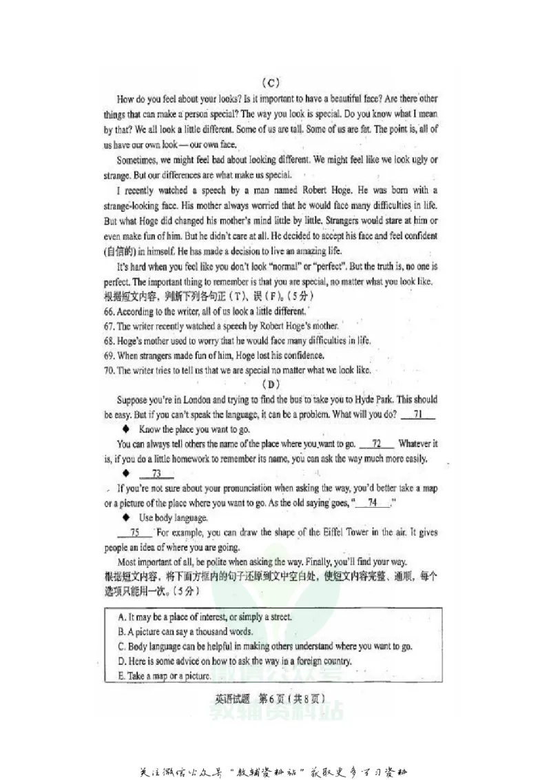 《2020吉林通化中考英语真题及答案_初高中资料库_初中资料库（转存避免链接过期失效）_初中英语》第6页预览