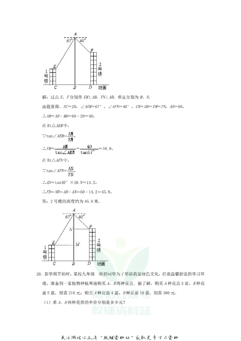 《2020四川遂宁中考数学真题及答案_初高中资料库_初中资料库（转存避免链接过期失效）_初中数学》第6页预览