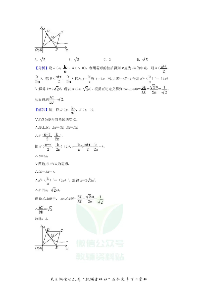 《2019江苏省宿迁市中考数学真题及答案_初高中资料库_初中资料库（转存避免链接过期失效）_初中数学》第10页预览