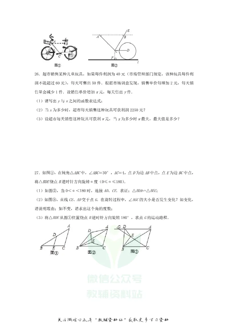 《2019江苏省宿迁市中考数学真题及答案_初高中资料库_初中资料库（转存避免链接过期失效）_初中数学》第5页预览