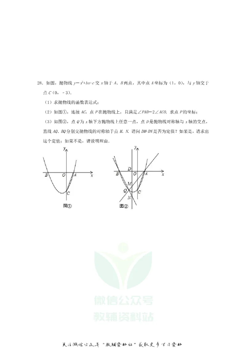 《2019江苏省宿迁市中考数学真题及答案_初高中资料库_初中资料库（转存避免链接过期失效）_初中数学》第6页预览