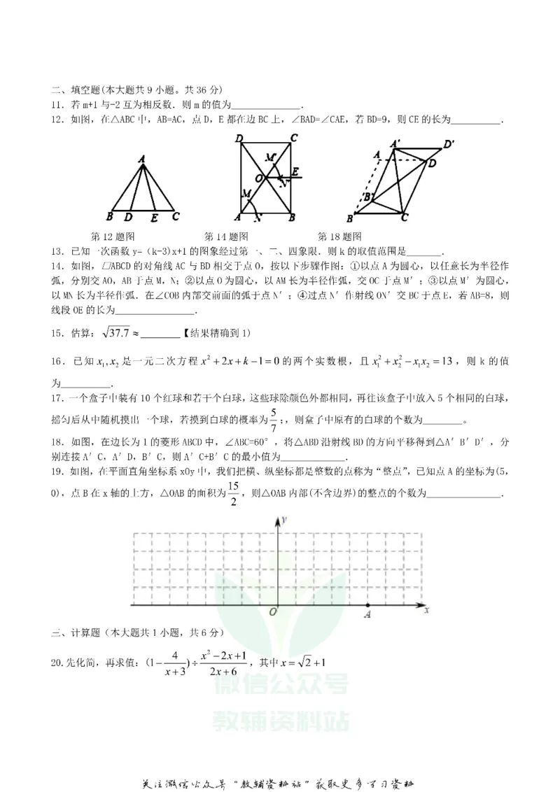 《2019四川省成都市中考数学真题及答案_初高中资料库_初中资料库（转存避免链接过期失效）_初中数学》第2页预览