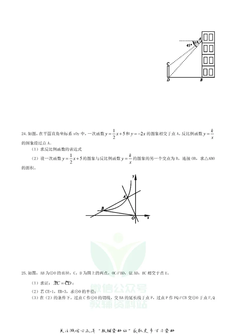 《2019四川省成都市中考数学真题及答案_初高中资料库_初中资料库（转存避免链接过期失效）_初中数学》第4页预览