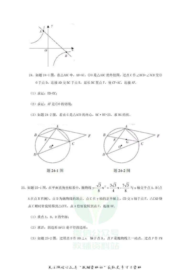 《2019广东省潮州市中考数学试题及答案_初高中资料库_初中资料库（转存避免链接过期失效）_初中数学》第6页预览