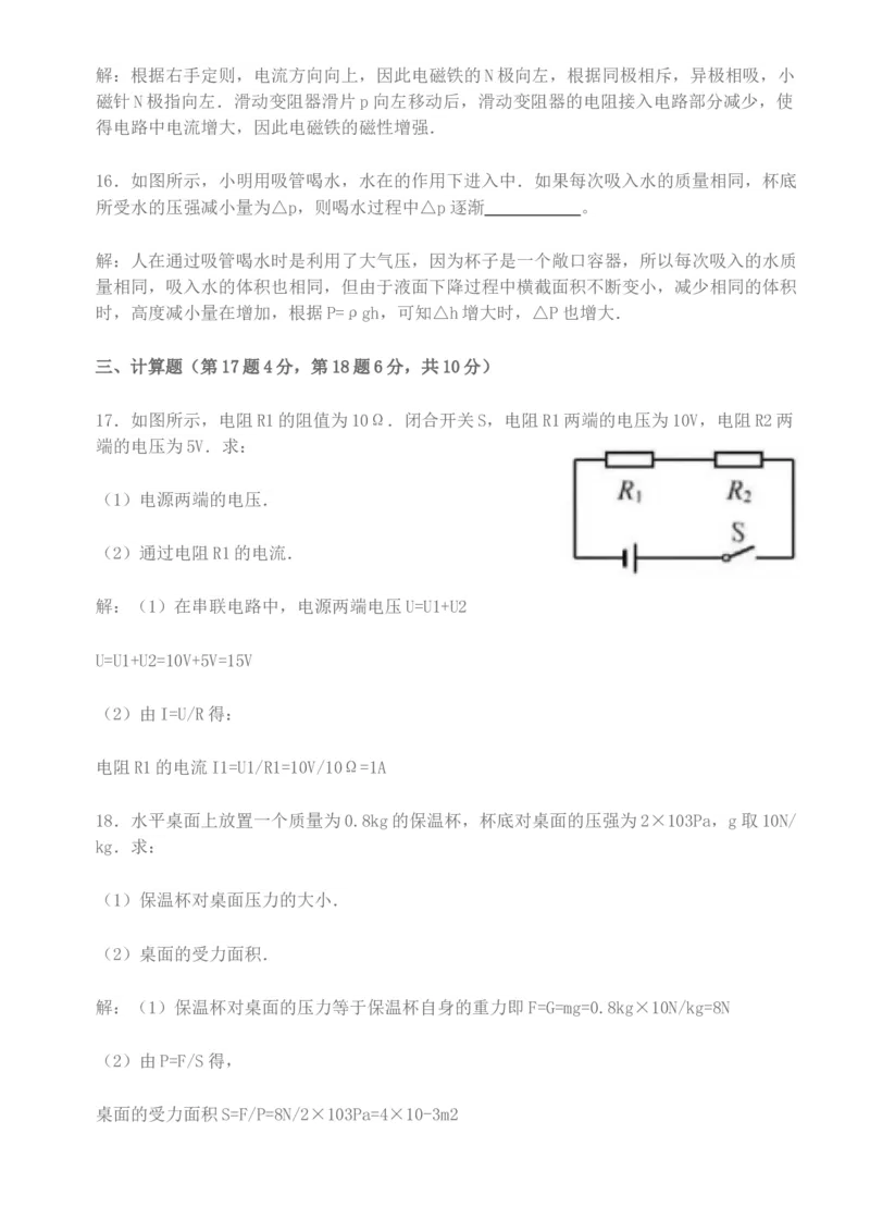 《2019年长春市初中毕业学业水平考试物理参考答案与试题解析_初高中资料库_初中资料库（转存避免链接过期失效）_初中物理》第4页预览