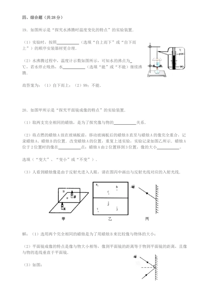 《2019年长春市初中毕业学业水平考试物理参考答案与试题解析_初高中资料库_初中资料库（转存避免链接过期失效）_初中物理》第5页预览