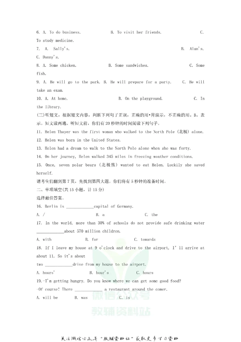 《2019山东省临沂市中考英语真题_初高中资料库_初中资料库（转存避免链接过期失效）_初中英语》第2页预览