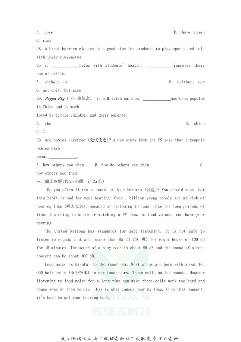 《2019山东省临沂市中考英语真题_初高中资料库_初中资料库（转存避免链接过期失效）_初中英语》第4页预览