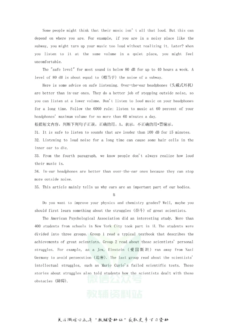 《2019山东省临沂市中考英语真题_初高中资料库_初中资料库（转存避免链接过期失效）_初中英语》第5页预览