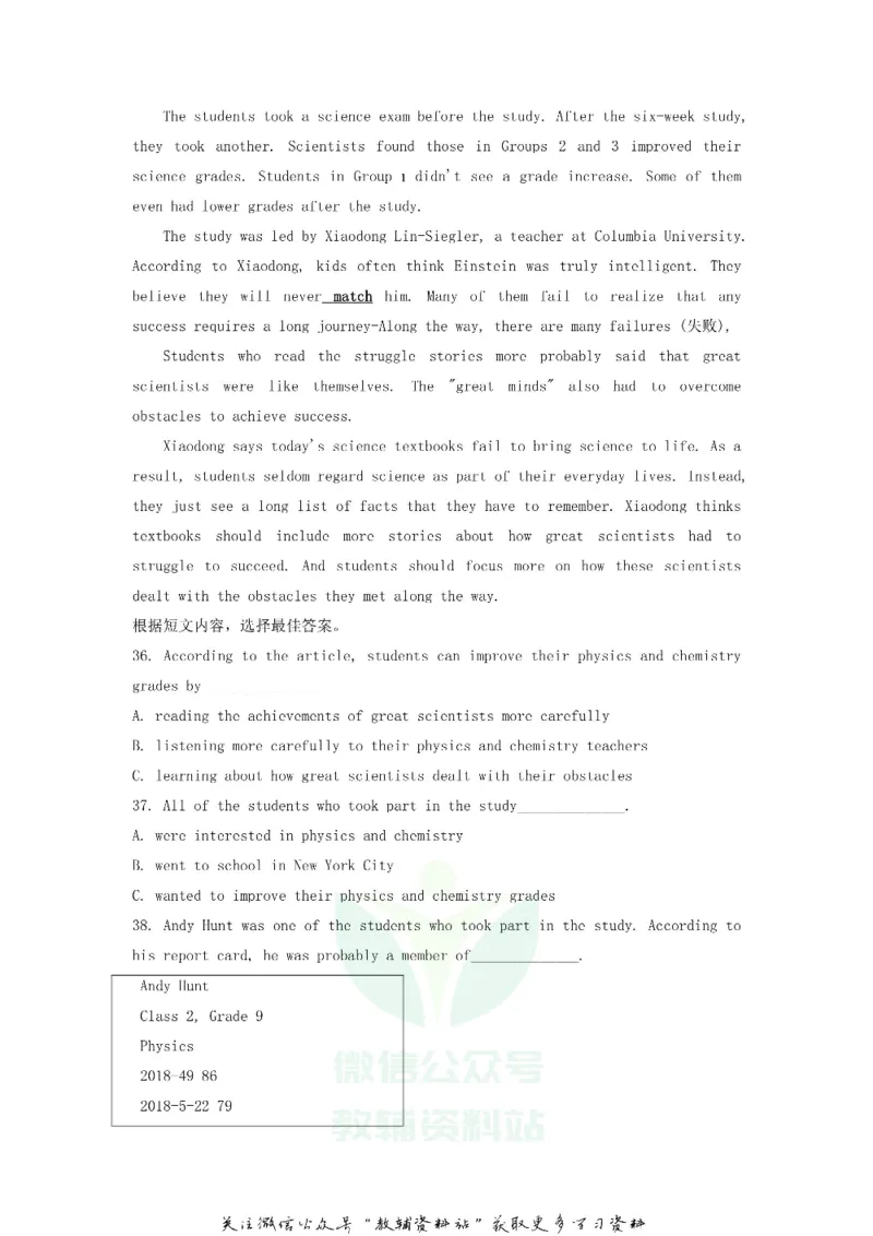 《2019山东省临沂市中考英语真题_初高中资料库_初中资料库（转存避免链接过期失效）_初中英语》第6页预览