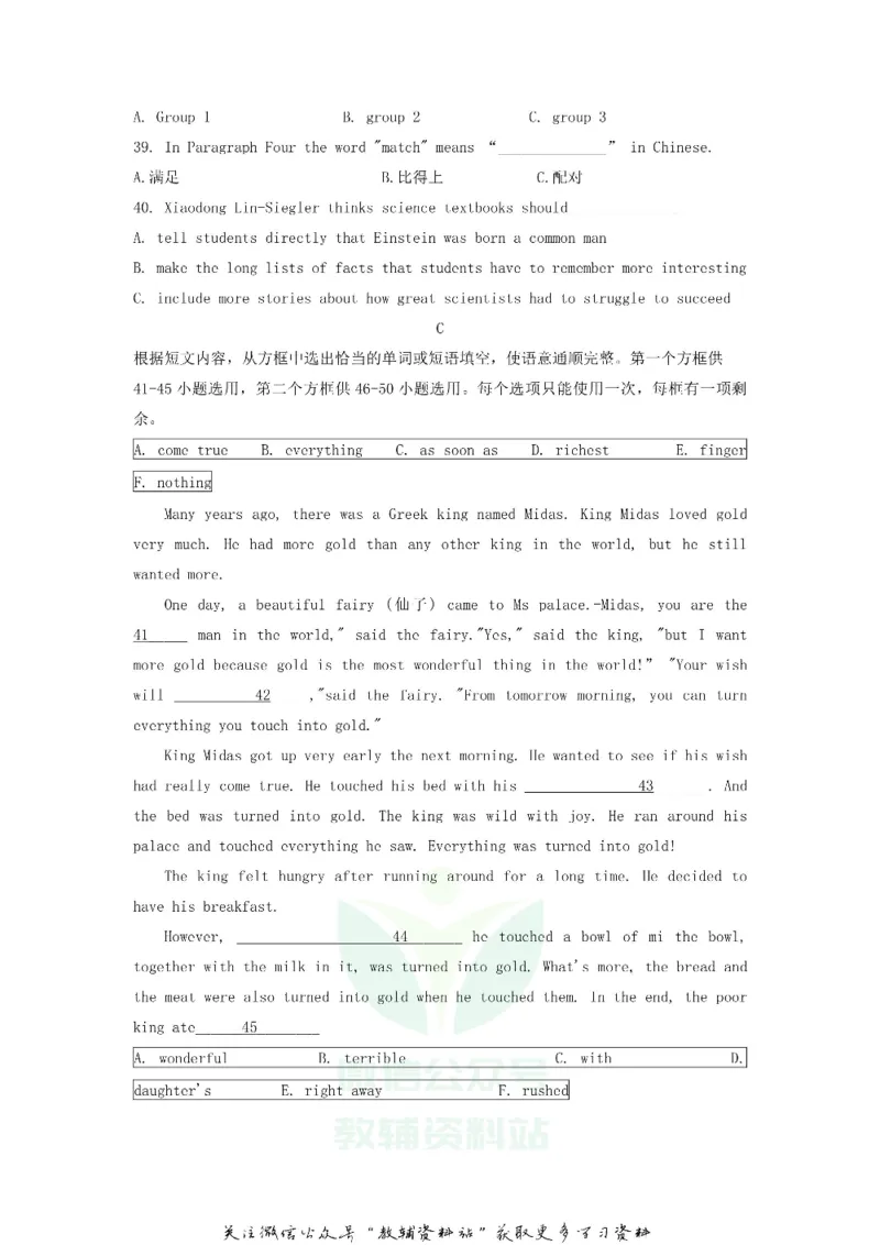 《2019山东省临沂市中考英语真题_初高中资料库_初中资料库（转存避免链接过期失效）_初中英语》第7页预览