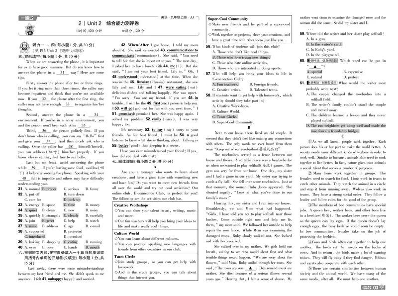 《26秋初中一遍过九上英语冀教单元卷教用_2026秋初中教辅合集_2027一遍过_2026《一遍过》9上_2027《天星教育•一遍过》9上英语（冀教）》第3页预览