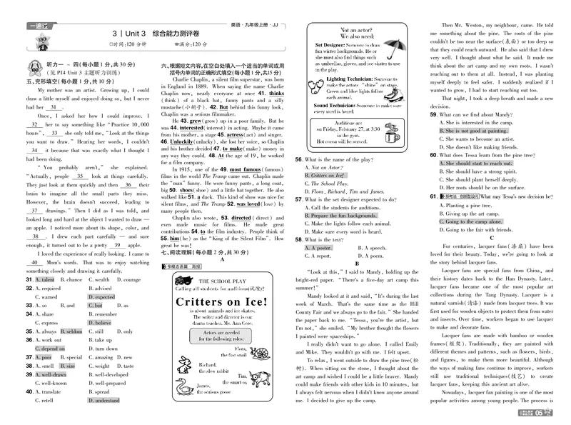 《26秋初中一遍过九上英语冀教单元卷教用_2026秋初中教辅合集_2027一遍过_2026《一遍过》9上_2027《天星教育•一遍过》9上英语（冀教）》第5页预览