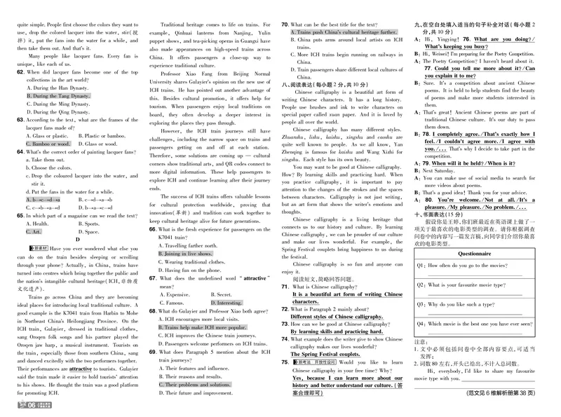 《26秋初中一遍过九上英语冀教单元卷教用_2026秋初中教辅合集_2027一遍过_2026《一遍过》9上_2027《天星教育•一遍过》9上英语（冀教）》第6页预览