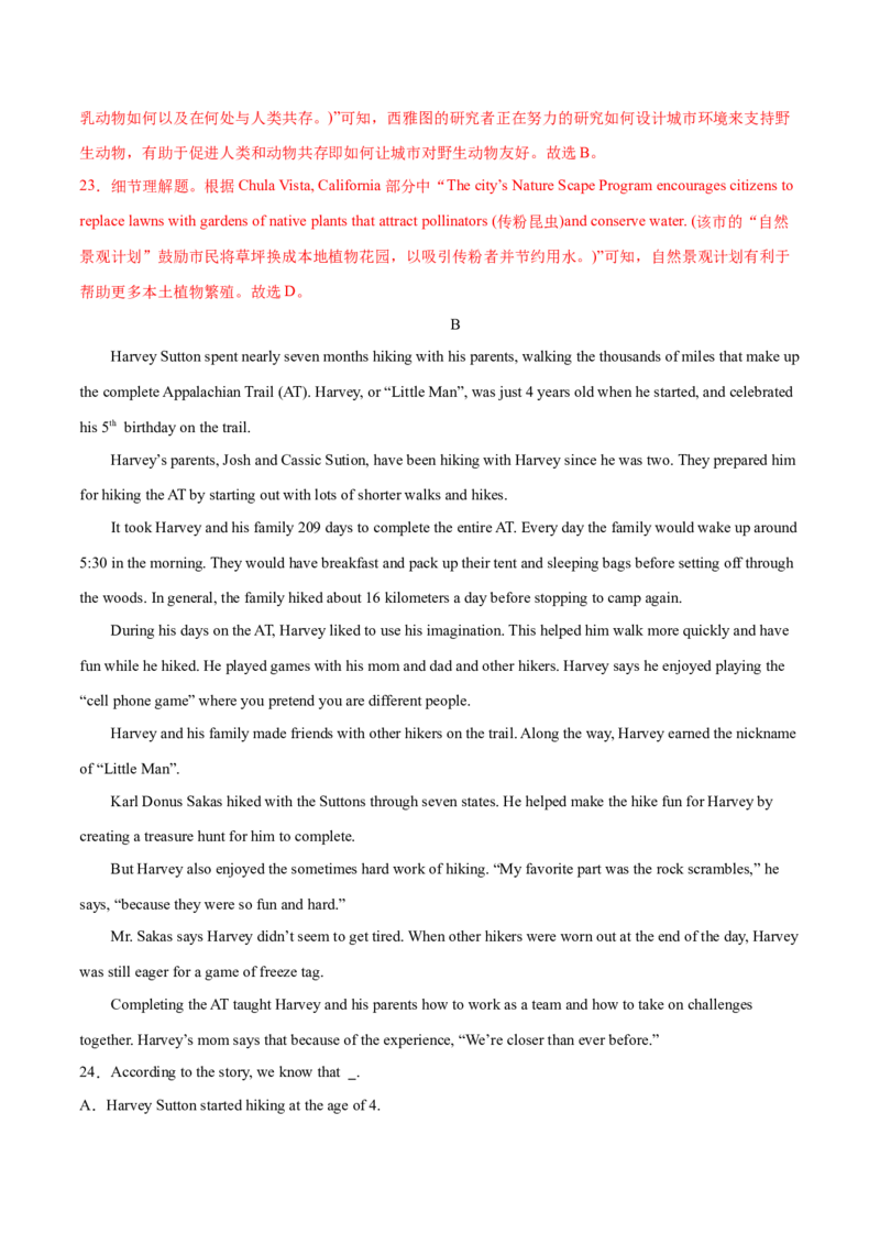 《2023年高考押题预测卷01（北京专用）-英语（全解全析）_英语(2)_专项复习_2024年_2023年高考押题预测卷01英语》第7页预览