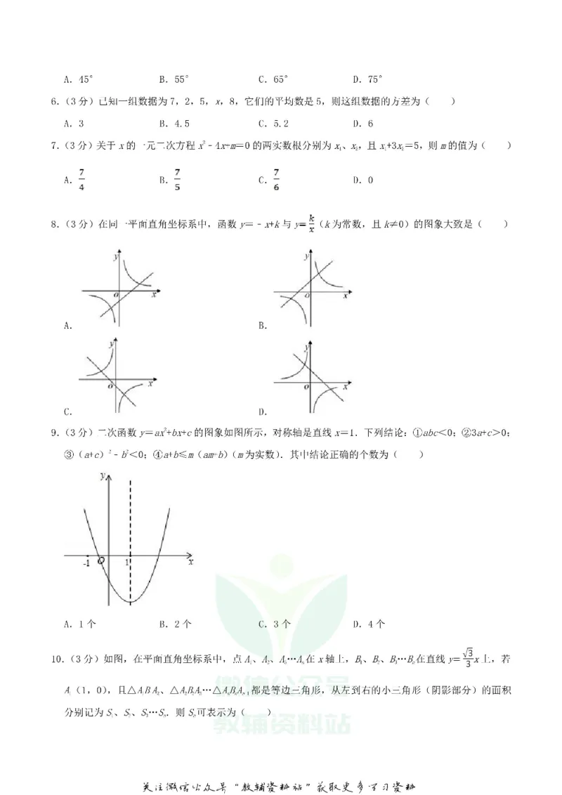 《2019湖北省鄂州市中考数学真题及答案_初高中资料库_初中资料库（转存避免链接过期失效）_初中数学》第2页预览