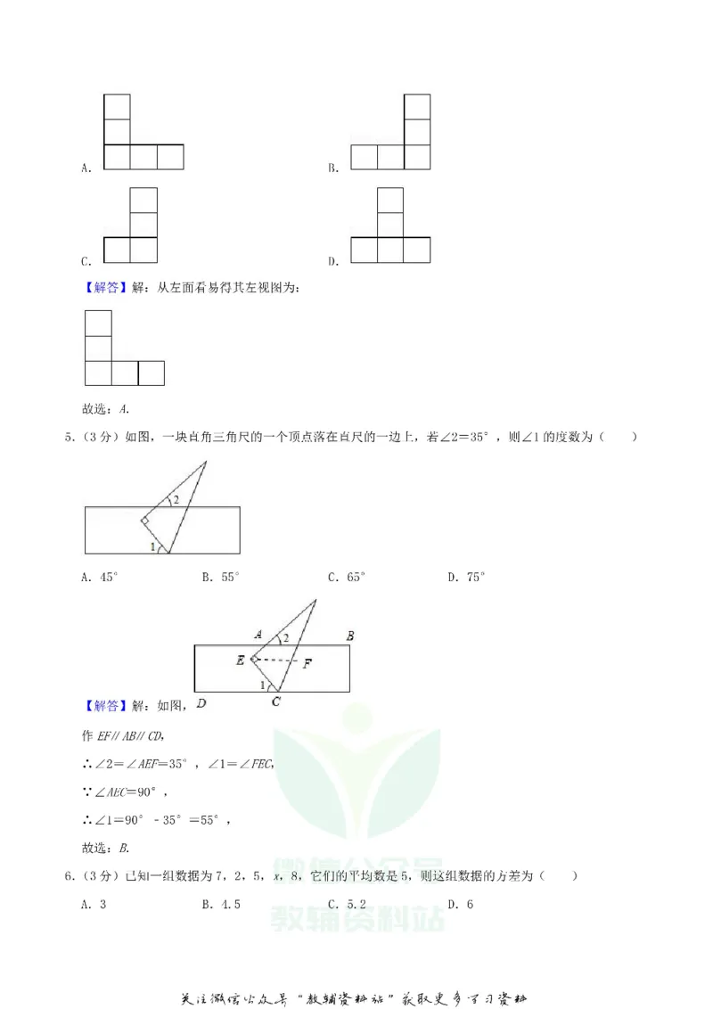 《2019湖北省鄂州市中考数学真题及答案_初高中资料库_初中资料库（转存避免链接过期失效）_初中数学》第8页预览