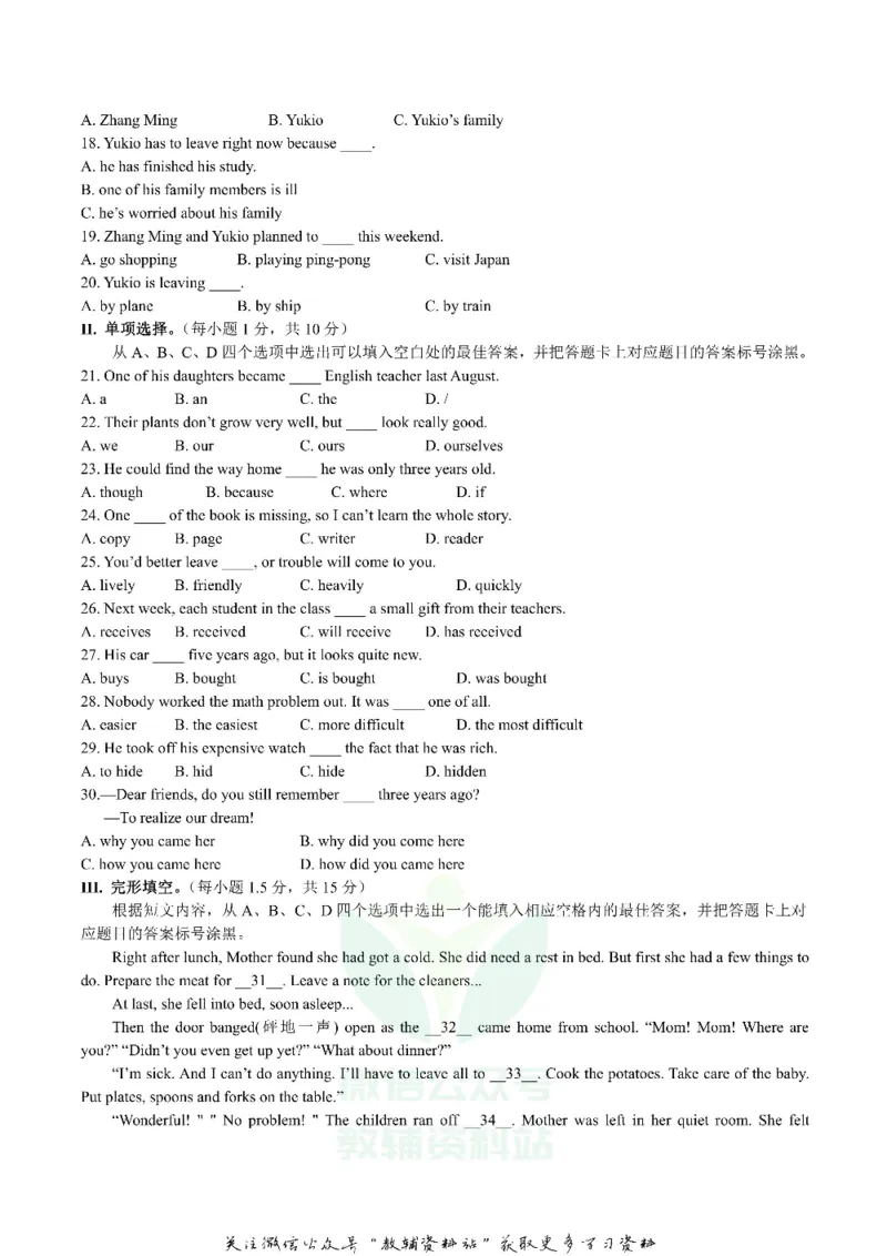 《2019重庆市中考英语A卷真题及答案_初高中资料库_初中资料库（转存避免链接过期失效）_初中英语》第2页预览