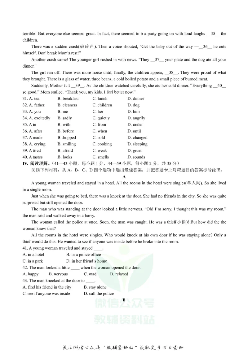 《2019重庆市中考英语A卷真题及答案_初高中资料库_初中资料库（转存避免链接过期失效）_初中英语》第3页预览