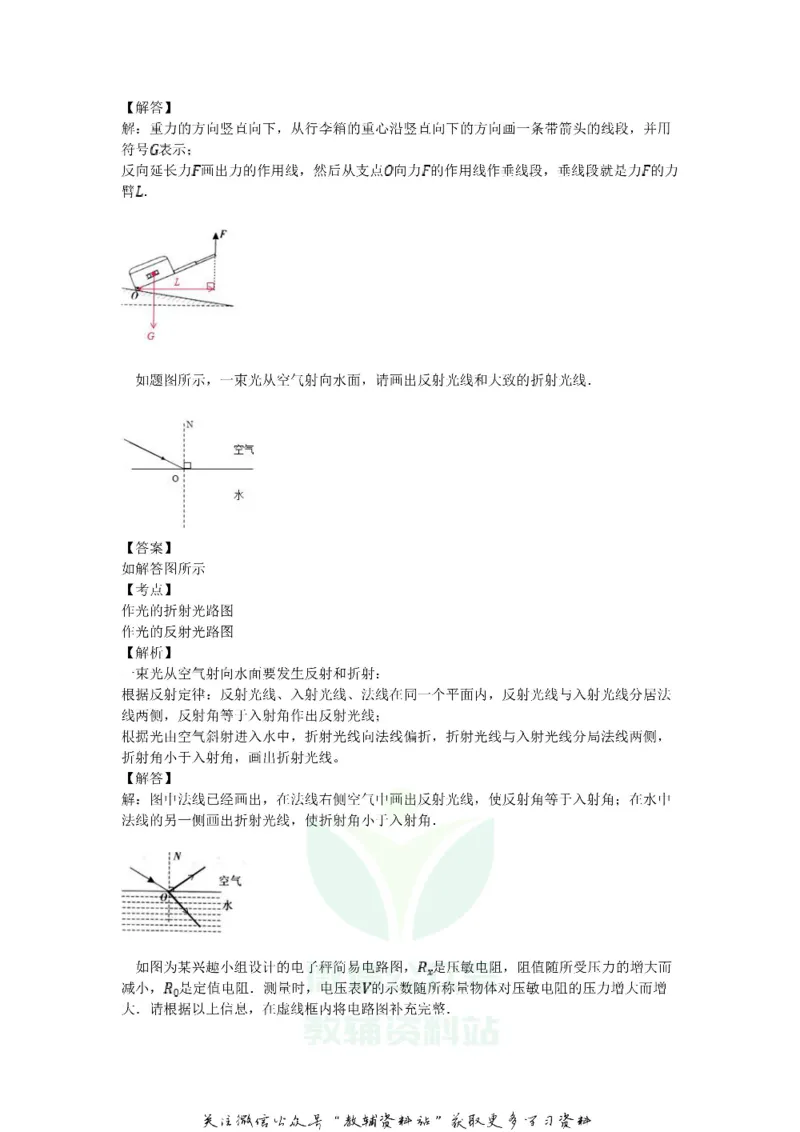 《2019广东省佛山市中考物理试卷及答案_初高中资料库_初中资料库（转存避免链接过期失效）_初中物理》第10页预览