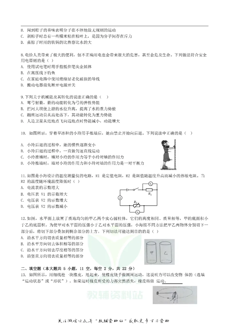 《2019湖南省长沙市中考物理真题及答案_初高中资料库_初中资料库（转存避免链接过期失效）_初中物理》第2页预览