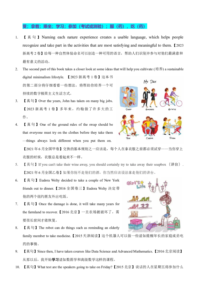 《18高考单词T（学生版）_英语(2)_专项复习_2025年_十年（2015-2024）高考英语3500单词分字母汇编（高考真句+检测）》第3页预览