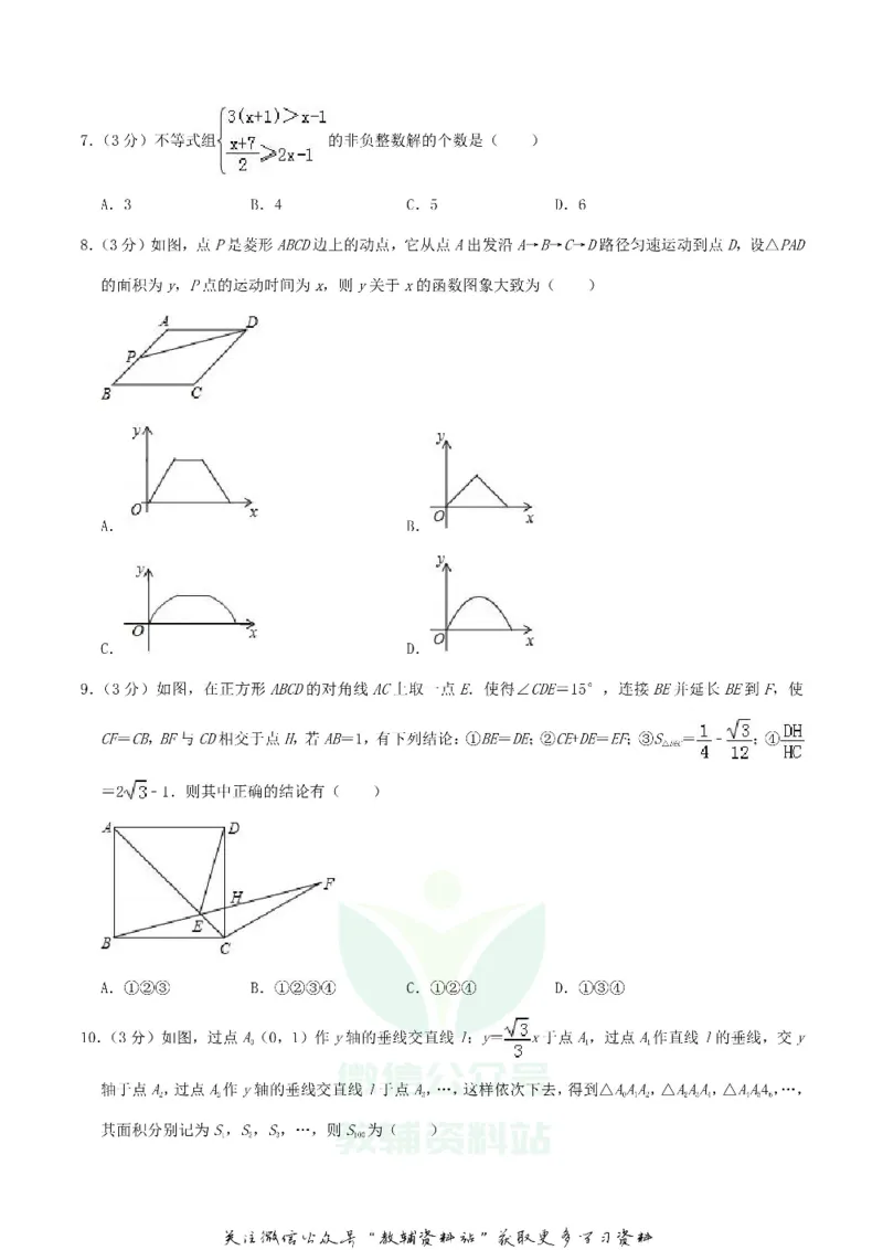 《2019四川省广元市中考数学真题及答案_初高中资料库_初中资料库（转存避免链接过期失效）_初中数学》第2页预览