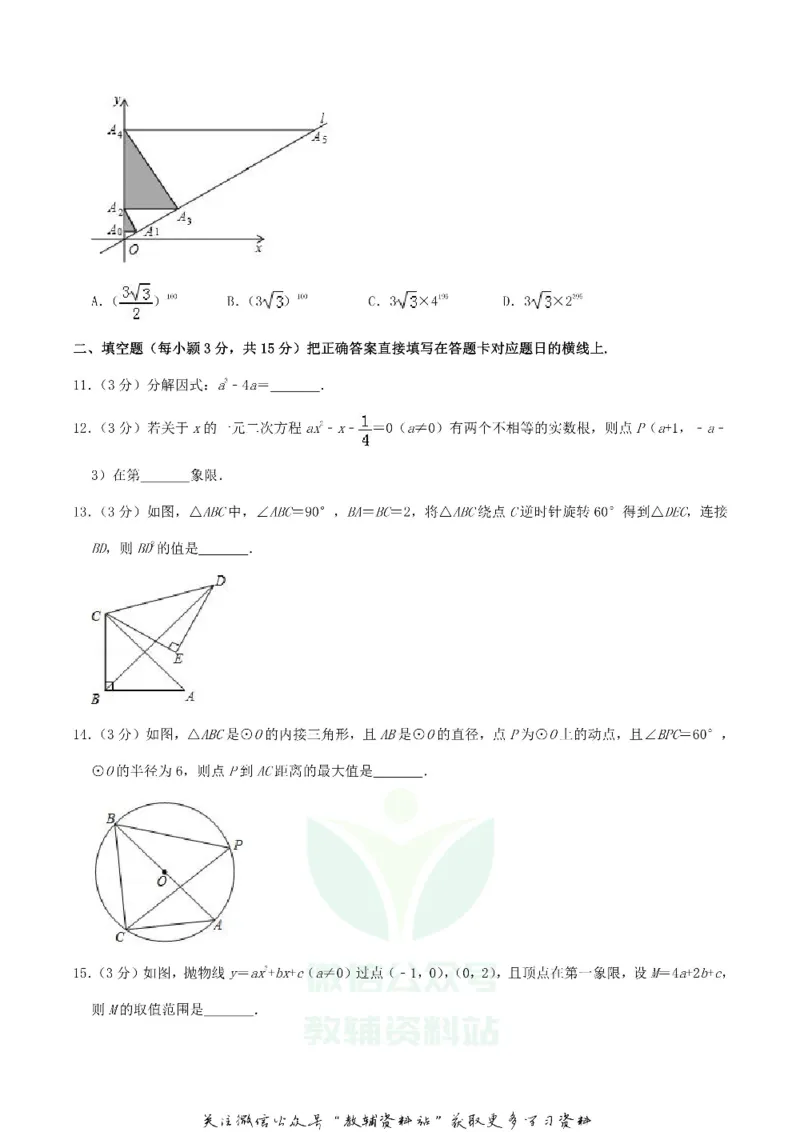 《2019四川省广元市中考数学真题及答案_初高中资料库_初中资料库（转存避免链接过期失效）_初中数学》第3页预览