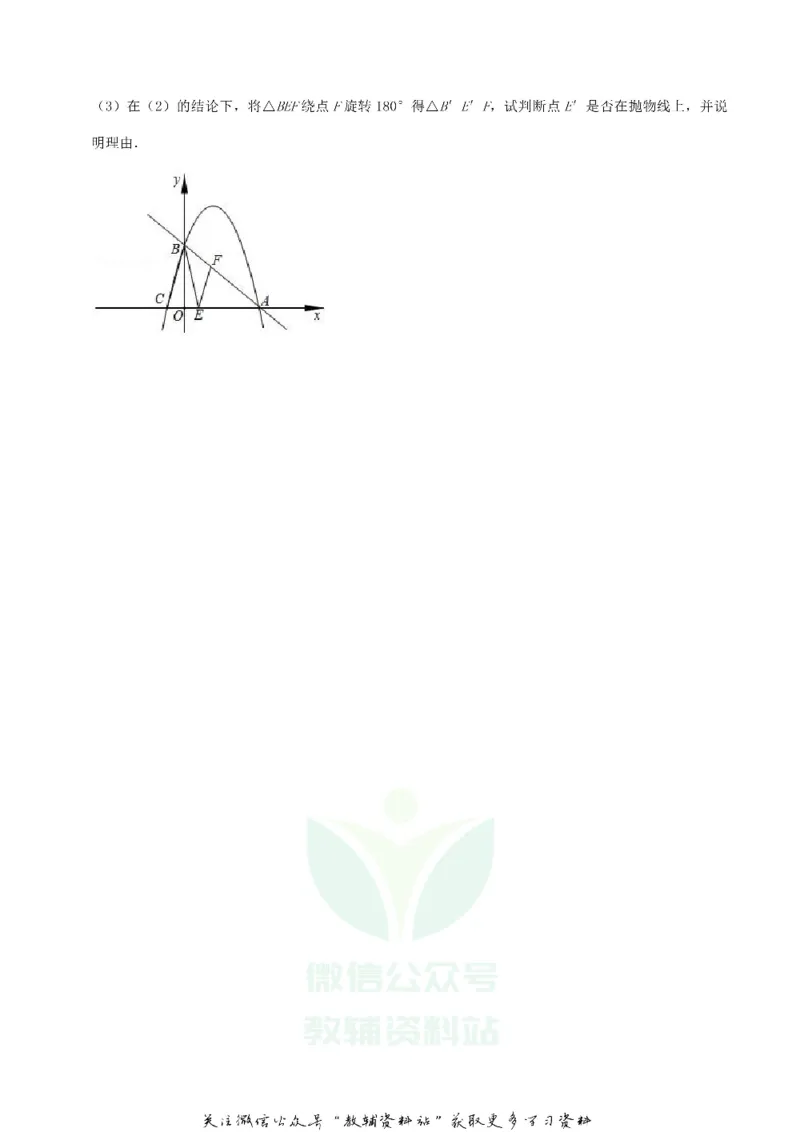 《2019四川省广元市中考数学真题及答案_初高中资料库_初中资料库（转存避免链接过期失效）_初中数学》第7页预览