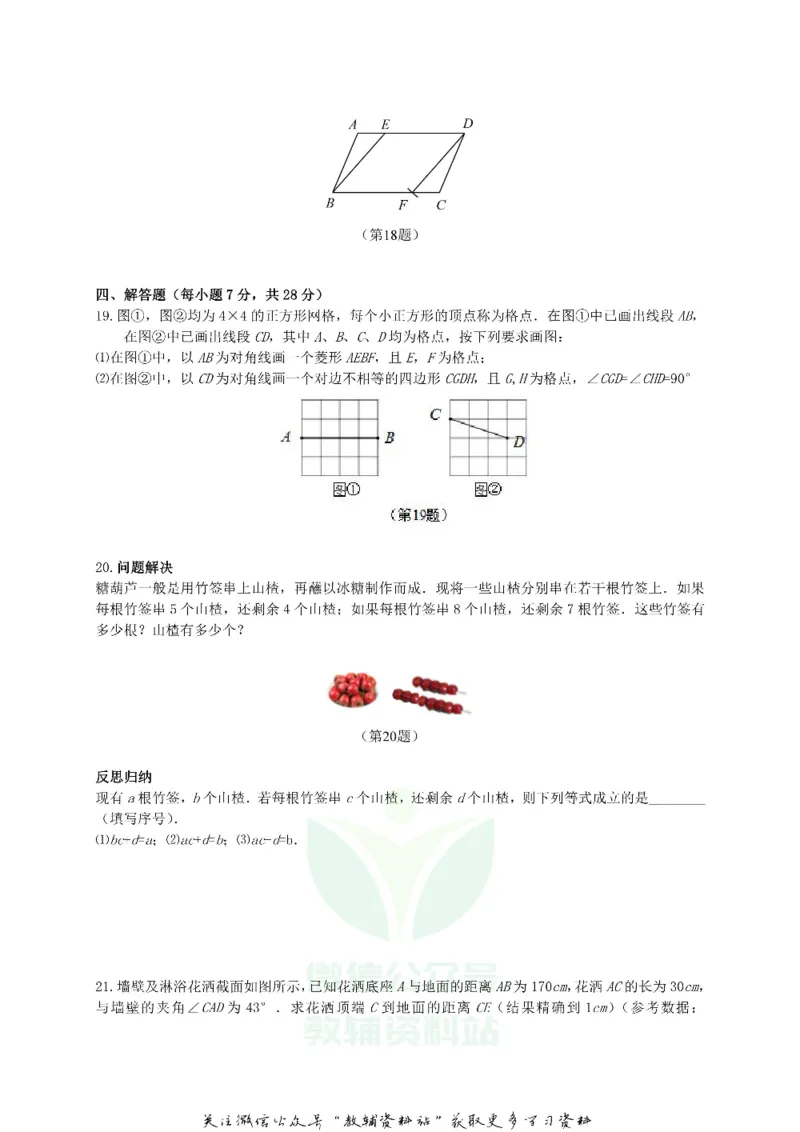 《2019吉林中考数学真题及答案_初高中资料库_初中资料库（转存避免链接过期失效）_初中数学》第3页预览