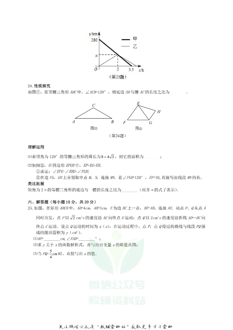 《2019吉林中考数学真题及答案_初高中资料库_初中资料库（转存避免链接过期失效）_初中数学》第5页预览
