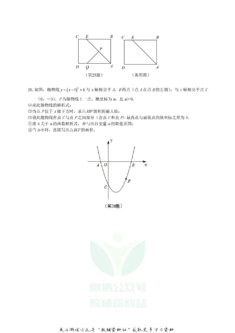 《2019吉林中考数学真题及答案_初高中资料库_初中资料库（转存避免链接过期失效）_初中数学》第6页预览