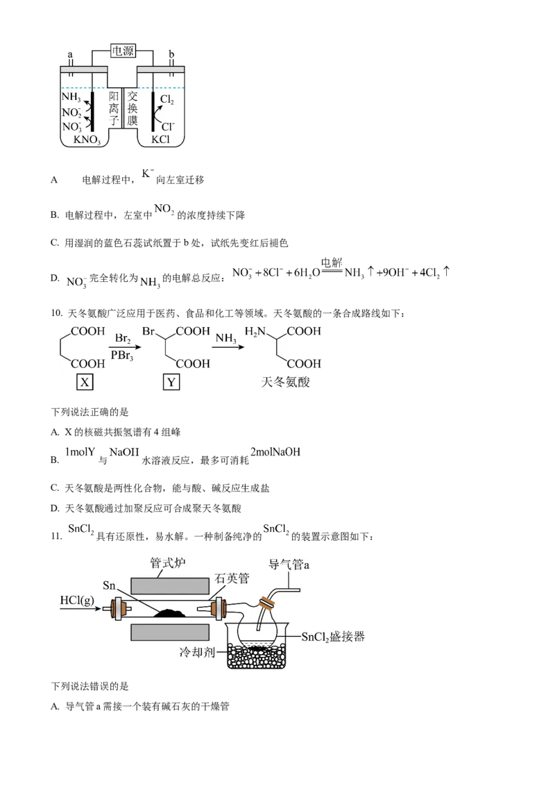 《2025年湖南高考真题化学试题（原卷版）(1)_高考一二三轮复习_化学_2027年高考化学专项复习_2008年-2026年化学高考真题-G427_2025年高考_2025年高考湖南卷化学高考真题解析（参考版）》第4页预览