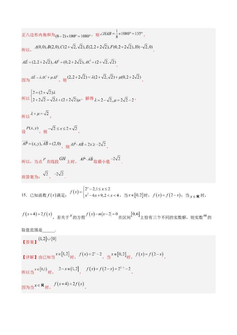 《2023年高考押题预测卷01（天津卷）-数学（全解全析）_数学_专项复习_2024年_2023年高考押题预测卷01数学_数学-2023年高考押题预测卷01（天津卷）（含考试版、参考答案、全解全析、答题卡）》第10页预览