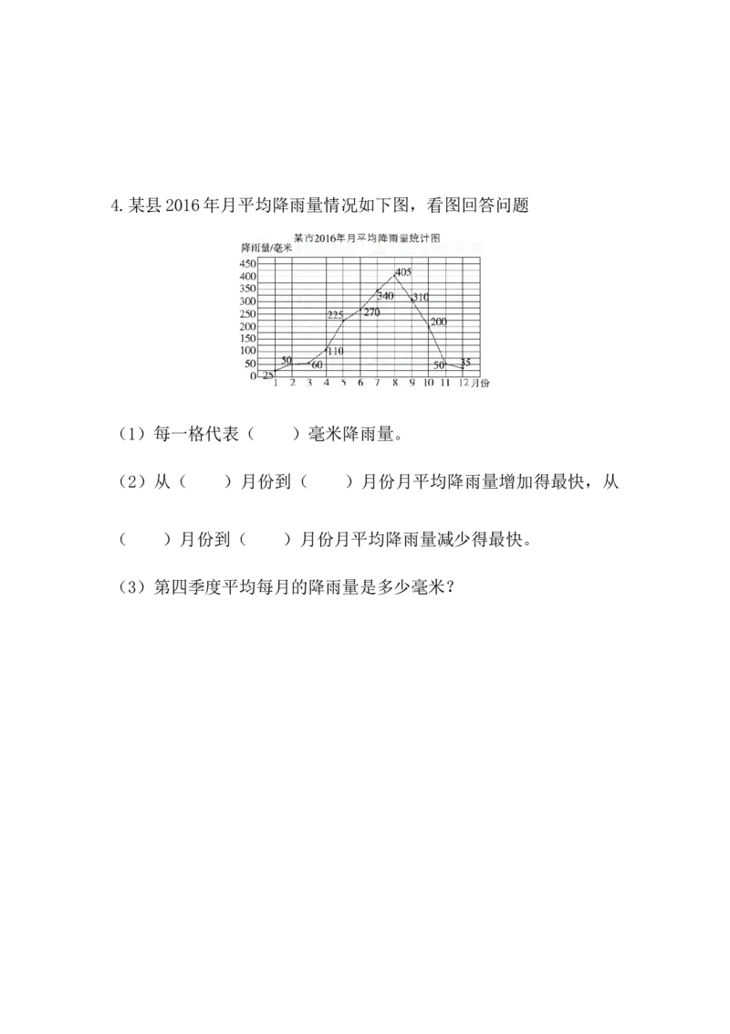《6.6平均数（2）_26春小学语数英道科各版本《课件+教案》_26春各版本数学《课件+教案》1-6年级下册_26春北师大版数学1-6年级下册教案课件PPT_26春七彩课堂北师大版数学四年级下册习题》第2页预览